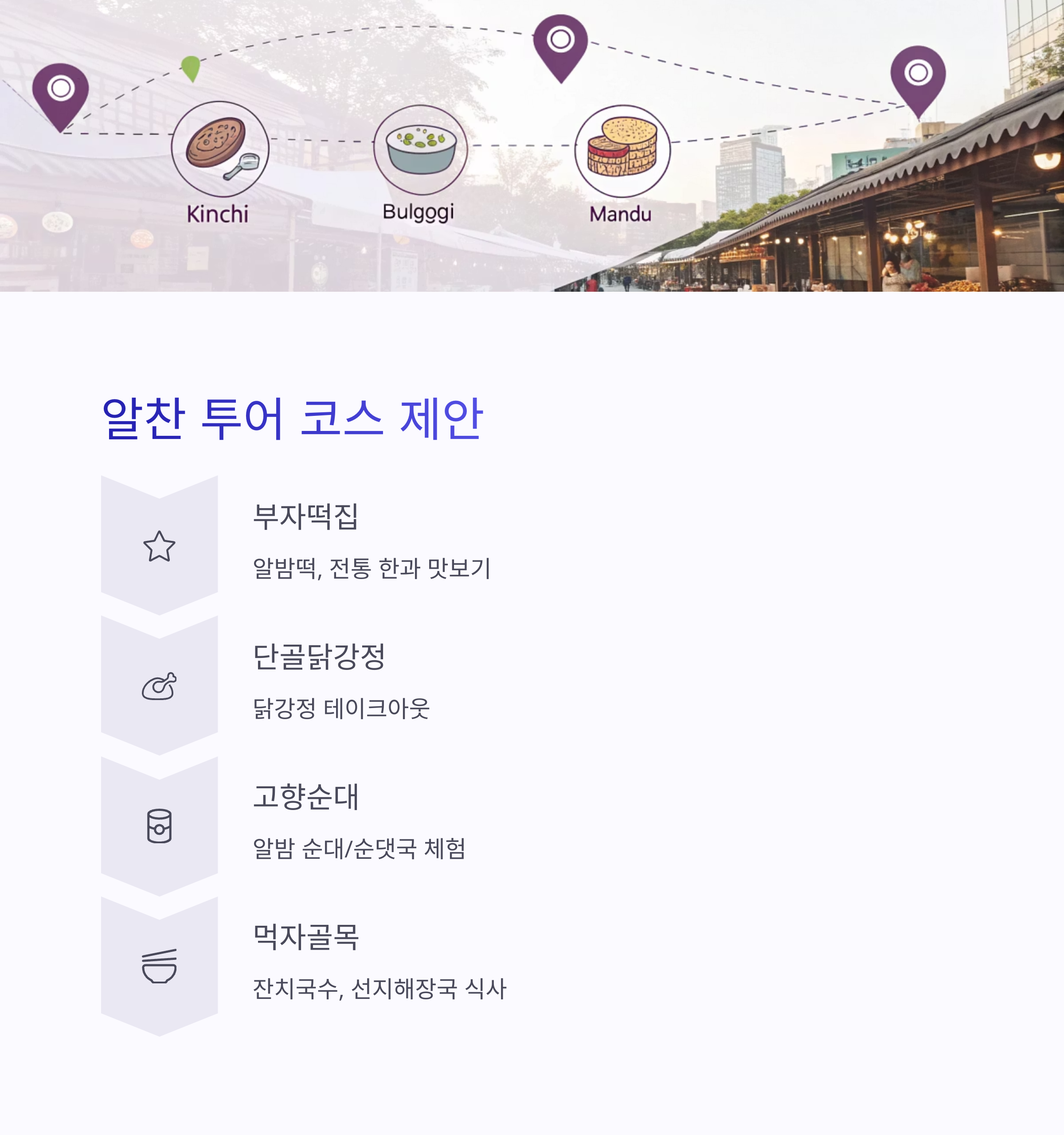 공주알밤 향기 가득한 공주산성시장