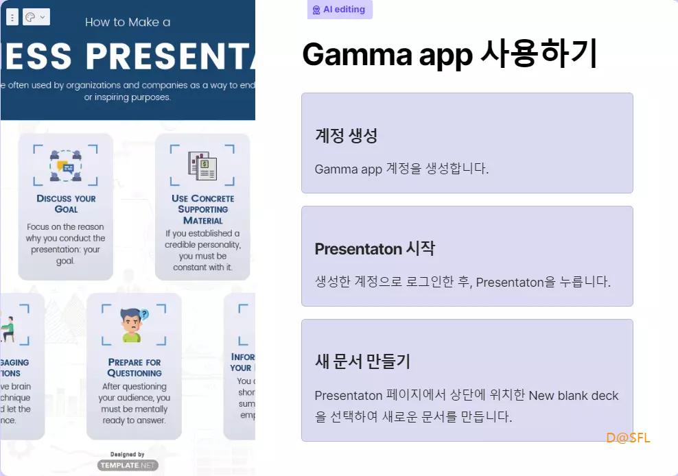 AI가 섹션을 나눈 PPT