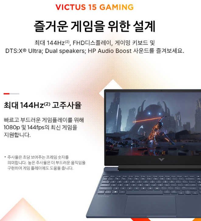 최대144 주사율