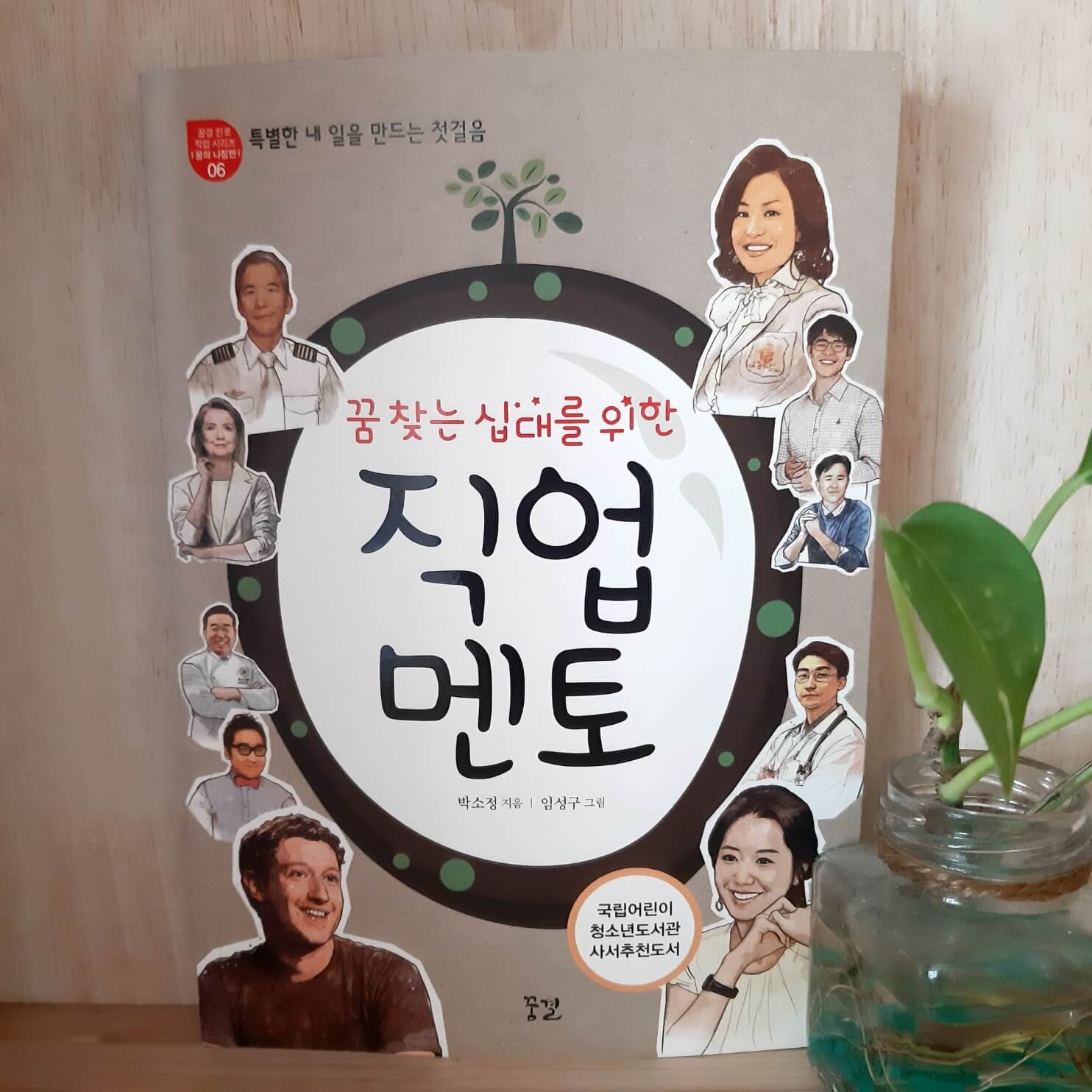 직업멘토