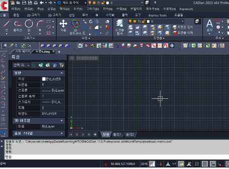 캐디안 무료 다운로드 (가정용)