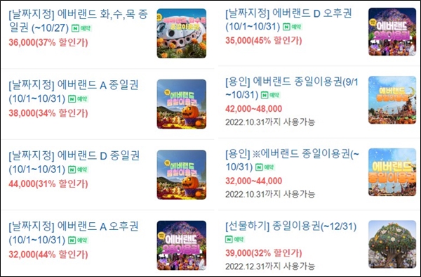 네이버에서 예약 가능한 목록