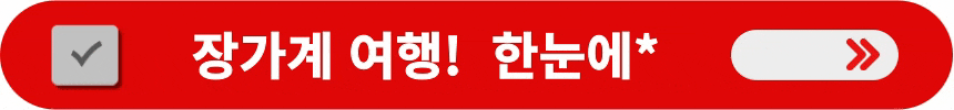 장가계-여행의-모든-정보를-한꺼번에-알아보는-방법