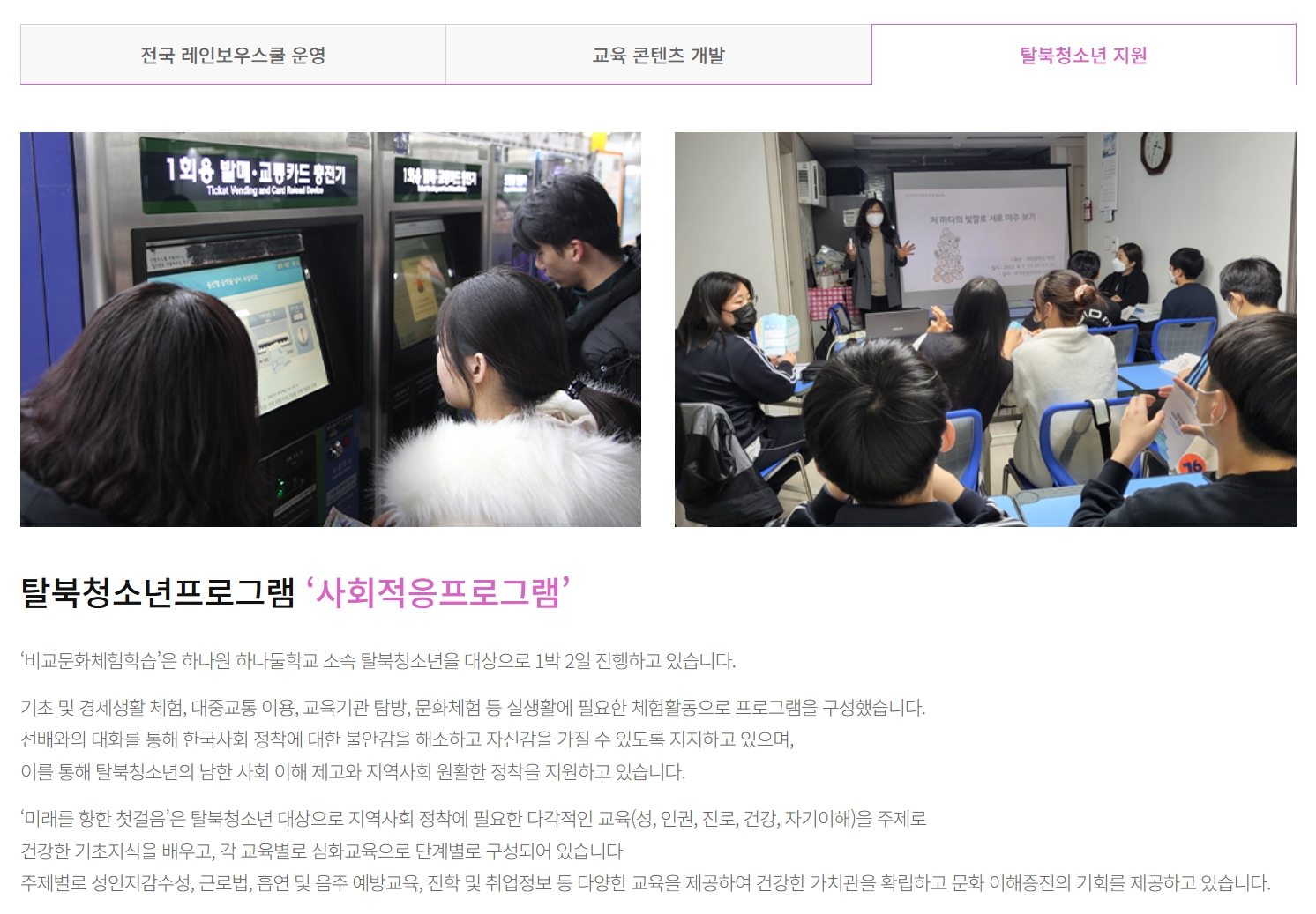 이주배경 청소년지원 신청하기