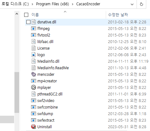 카카오인코더 다운로드 위치