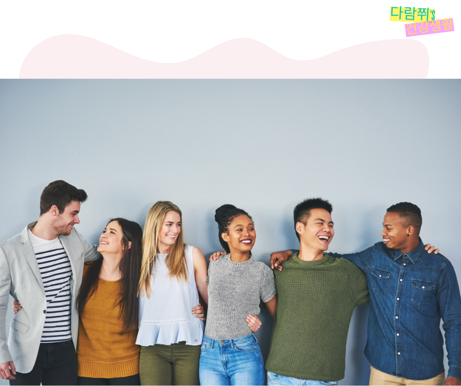 대인관계 스트레스 극복하는 방법: 직장, 가족, 친구 관계 개선법