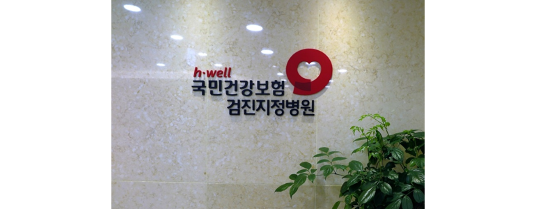 대구 수성구 고지혈증