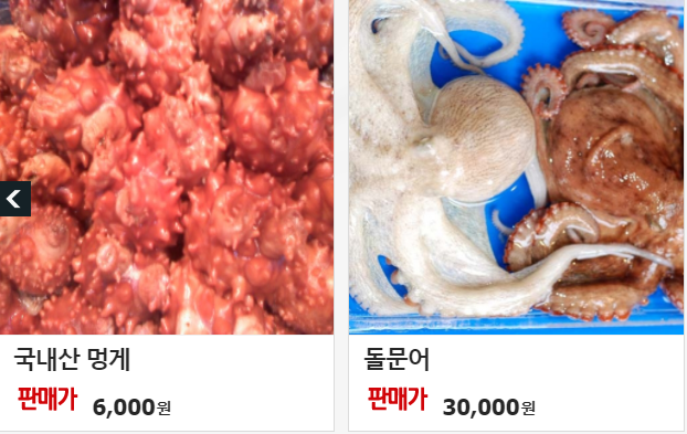 오양상회 쇼핑몰 판매가격