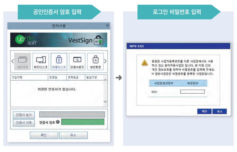 국민연금_EDI_이용방법