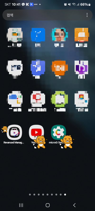 유튜브 리밴스드 설치 막힘 오류 해결 방법 정보 (2024)