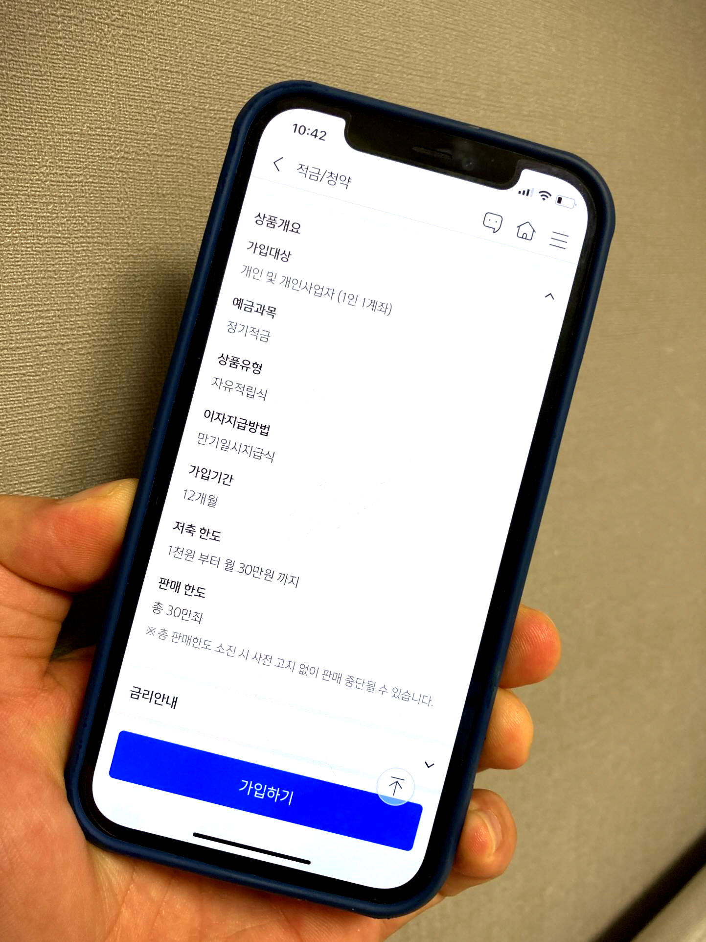 신한-쏠만해-적금