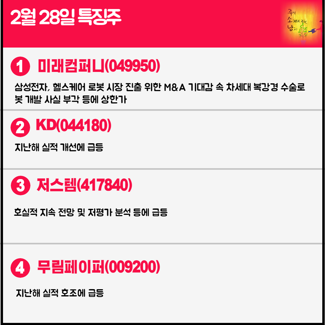 웹툰 관련주