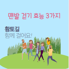 맨발 걷기 썸네일