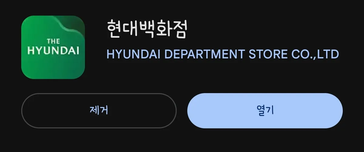 여의도-더현대서울-백화점-현대백화점어플