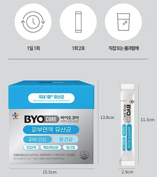 CJ바이오코어 피부면역 유산균