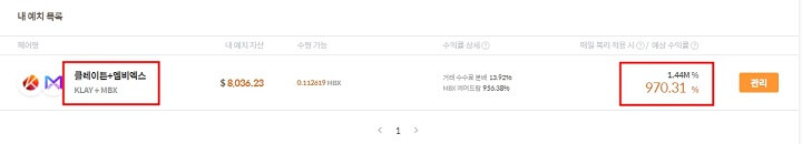 클레이스왑-클레이엠비엑스풀