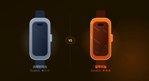 Apple Watch 스테인리스 vs 알루미늄