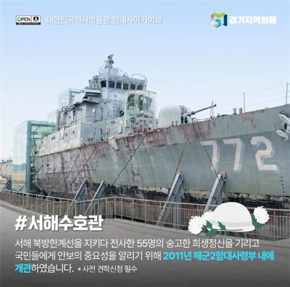 경기도 가족&#44; 아이와 나들이 가기 좋은 곳