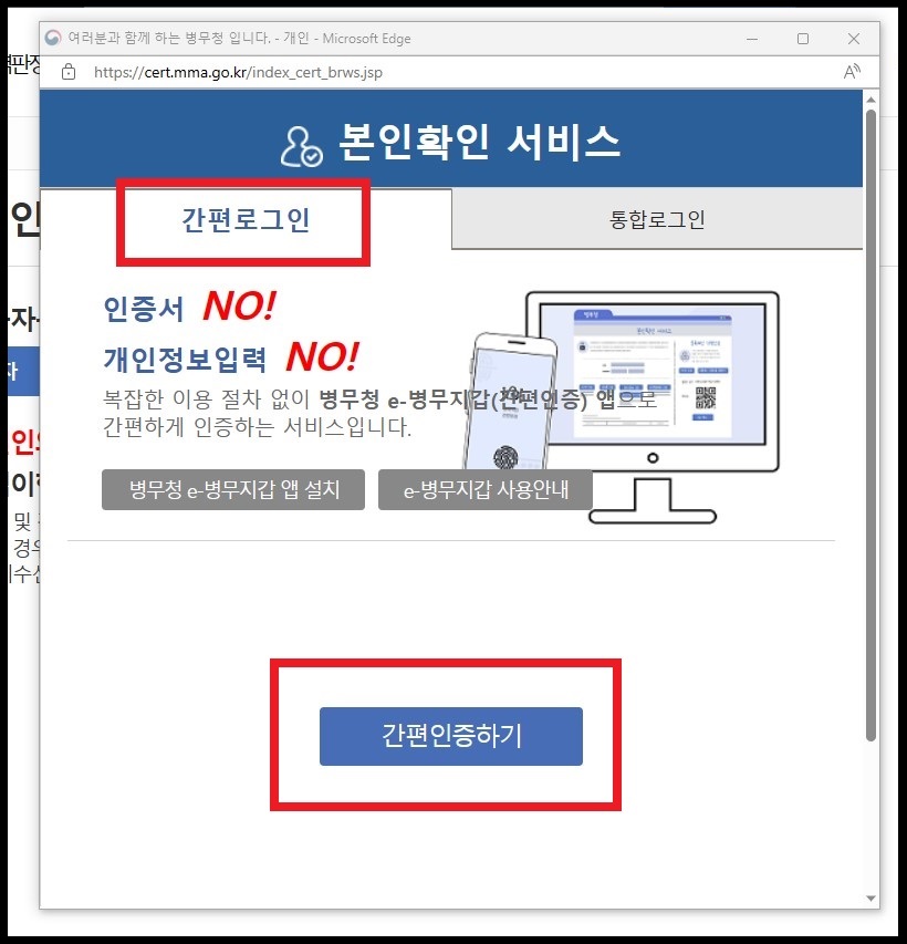 데스크톱 환경에서 간편하게 군번을 조회하는 방법에 대해서 알아보겠습니다.(5)