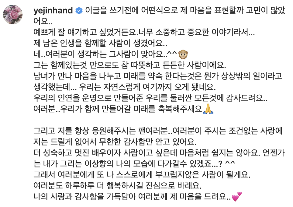 손예진 인스타