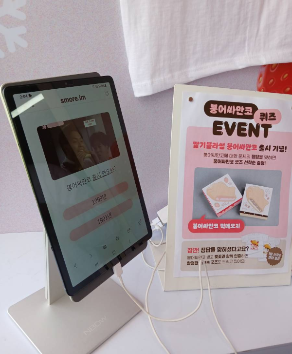 붕어싸만코 퀴즈 내용