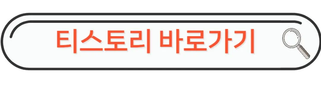 티스토리 바로가기