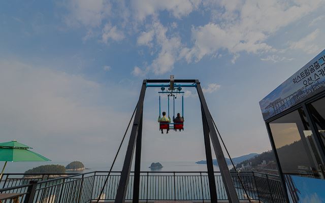 여수 예술랜드 리조트 스윙