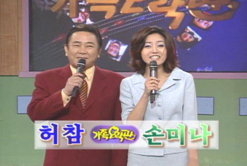 손미나-아나운서와-가족오락관-진행모습