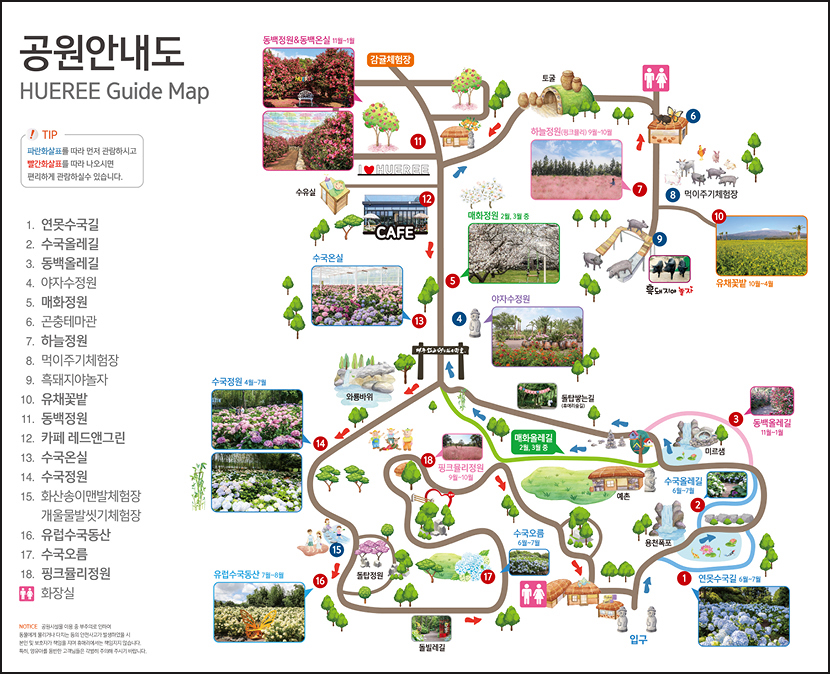 제주도 휴애리 지도