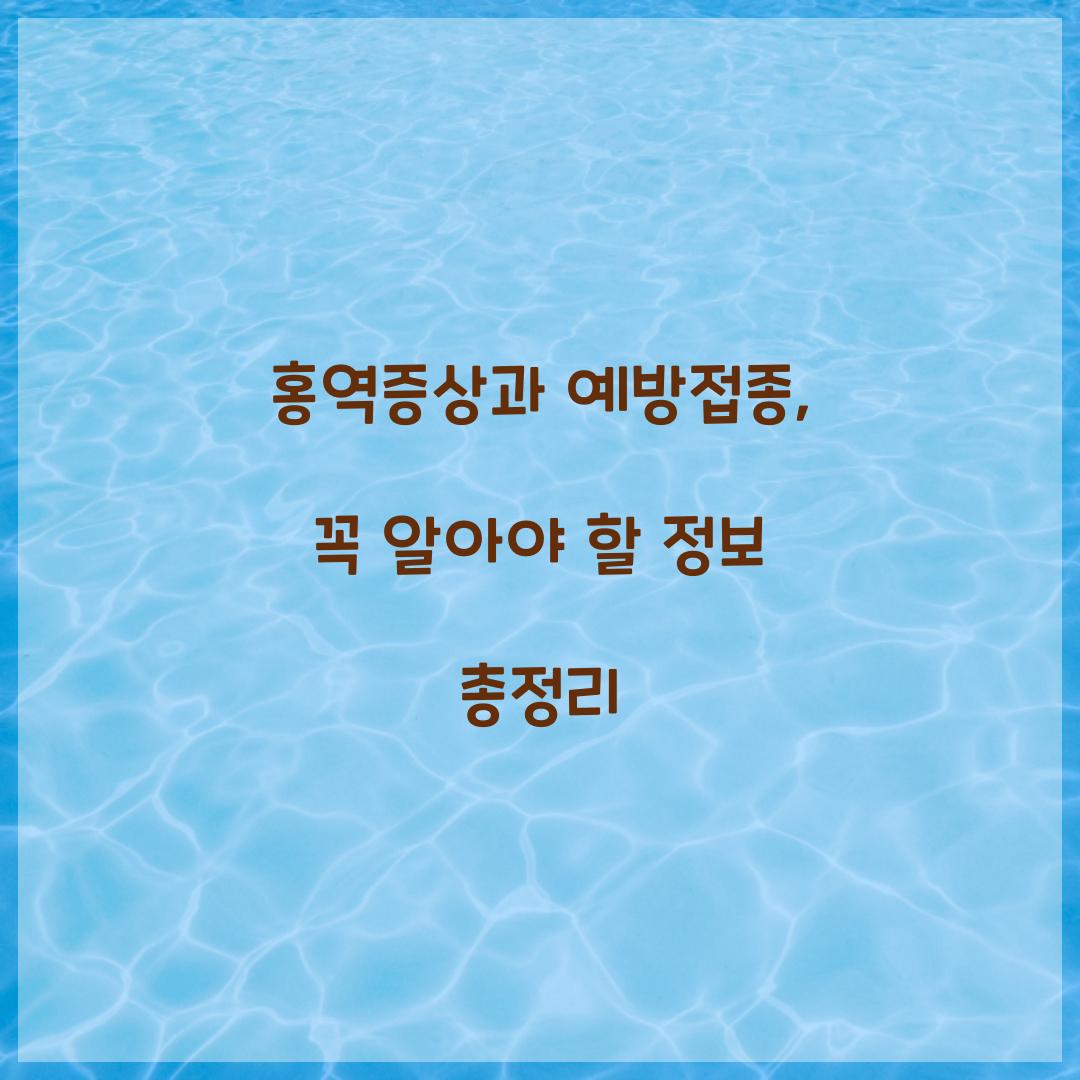 홍역증상