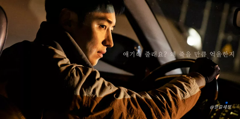 모범택시 김도기가 핸들을 잡고 잇는 모습