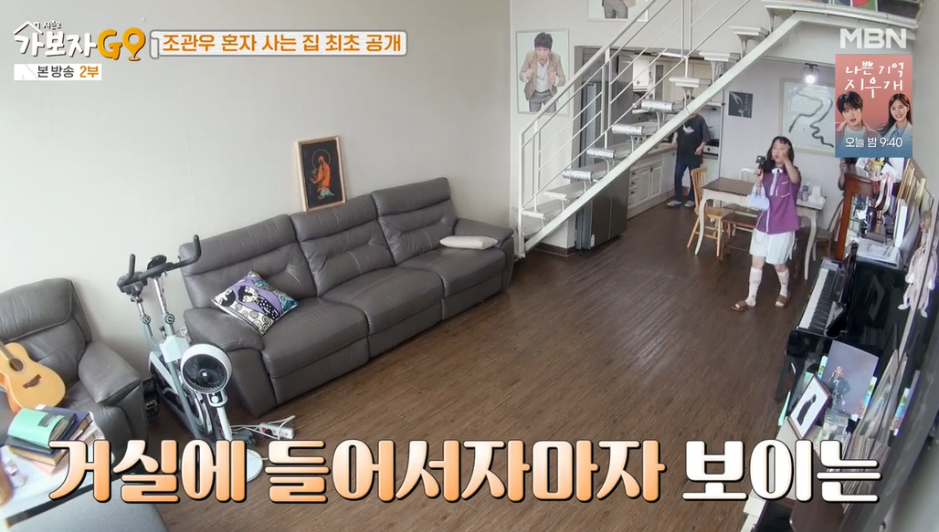 가보자go-시즌2-조관우