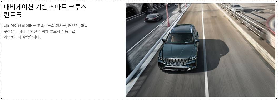 GV80 페이스리프트