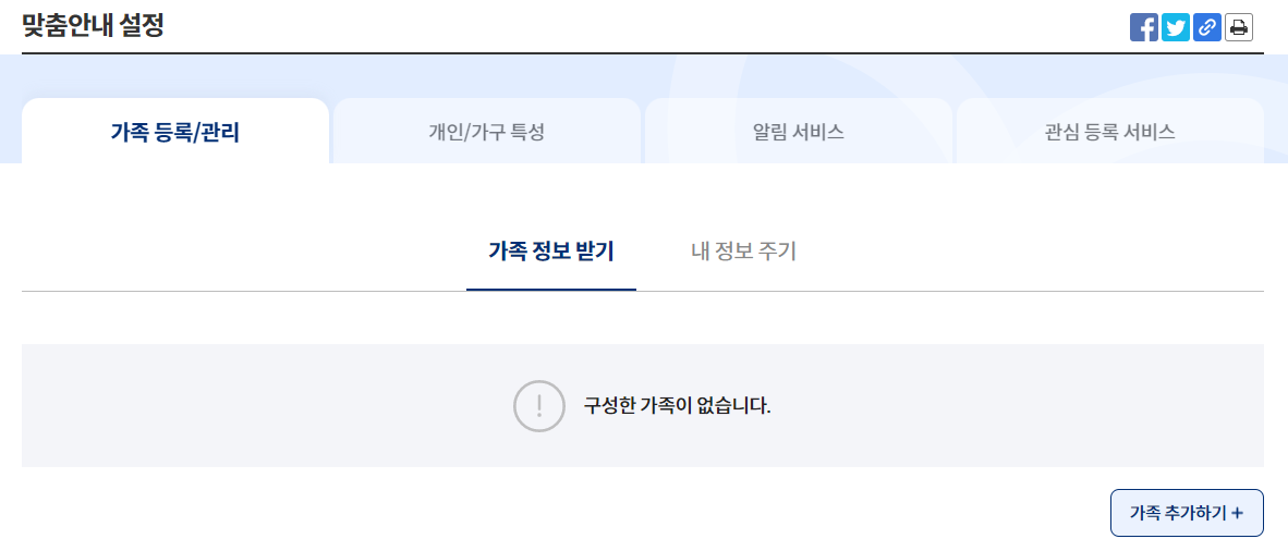나와 우리 가족이 받을 수 있는 모든 정부 지원금 보조금 확인 신청 방법 보조금24 이용 방법 문자 알림 서비스7