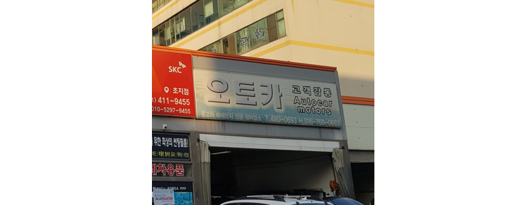 안산 단원구 중고차