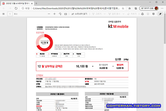 엣지 브라우저 PDF 파일 뷰어