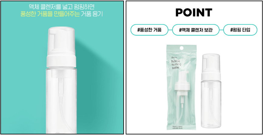 거품 용기 제품 이미지