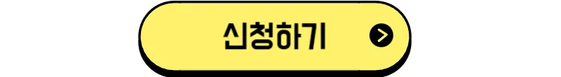 디지털_관광주민증_신청