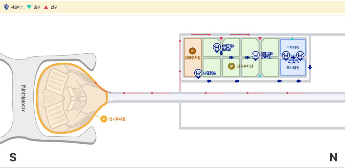 제2터미널 장기주차장