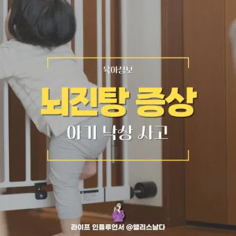 뇌진탕 초기 증상 후유증 으로_19