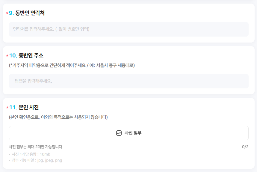 미스터트롯3 방청신청 바로가기 (2월5일 화요일)