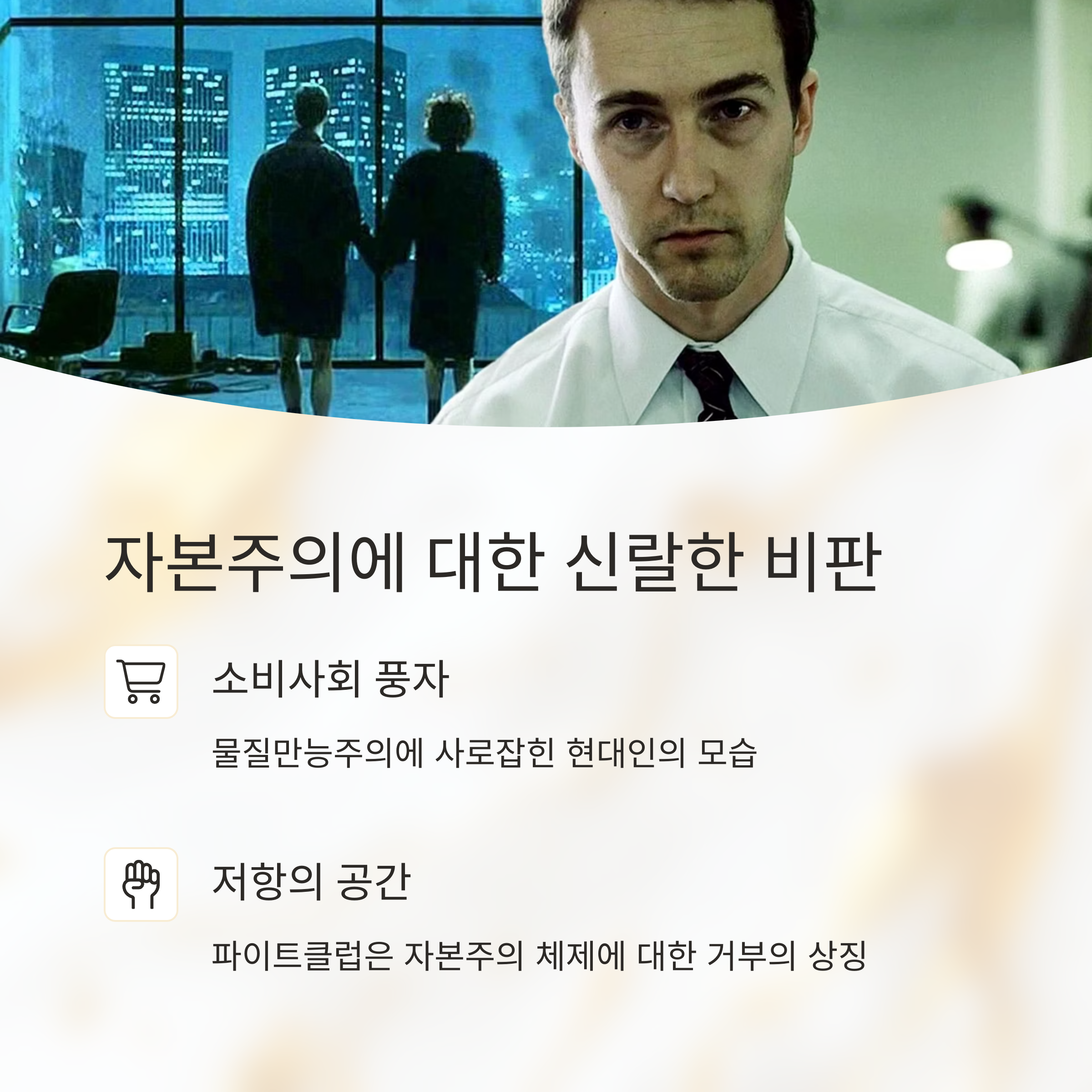 자본주의에 대한 날선 비판 관련 사진