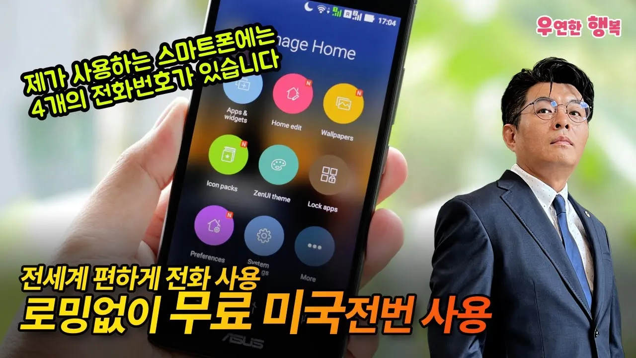 최초의 휴대전화 통신 혁명 사회 변혁_8