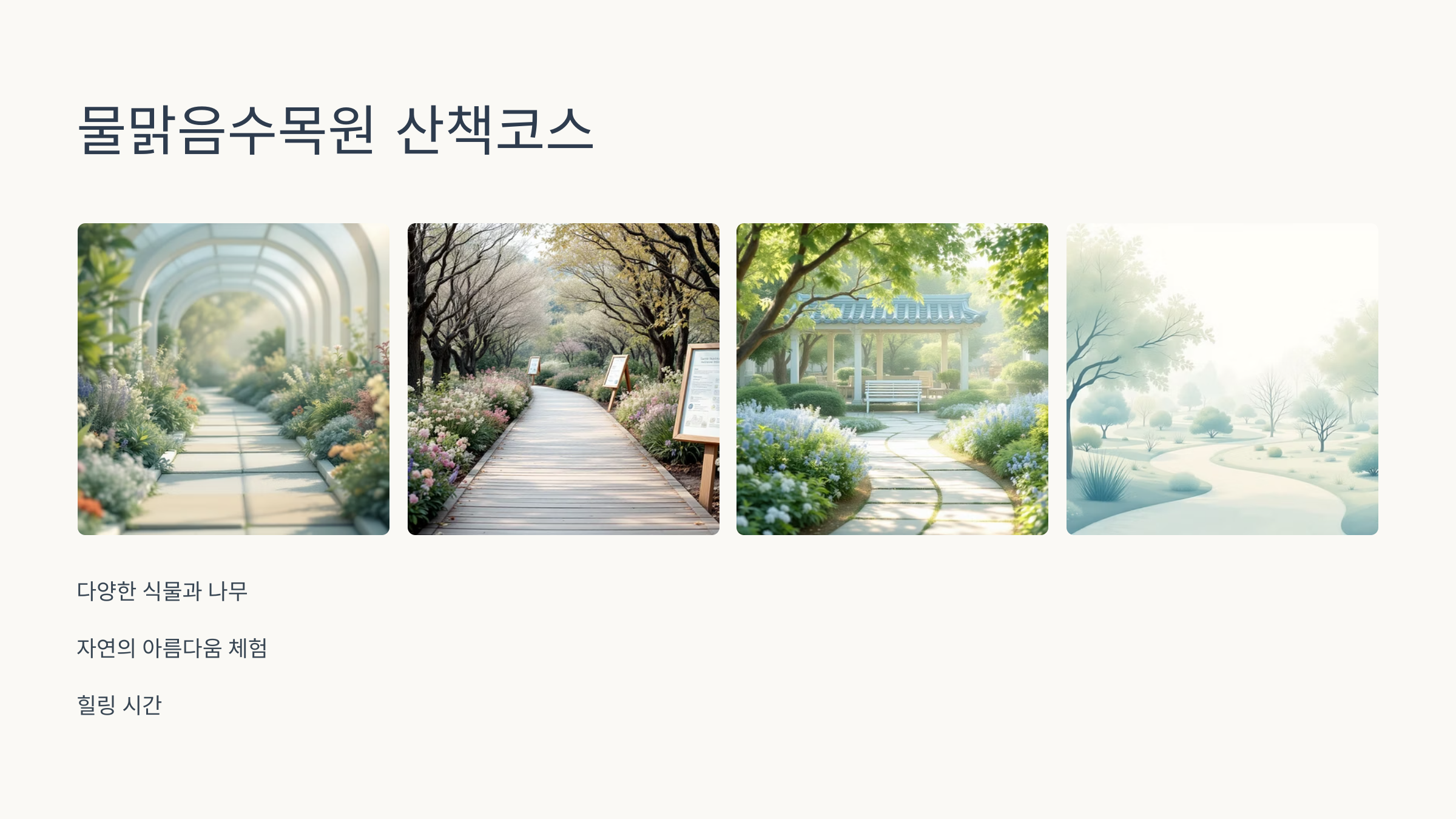 🚶‍♂️남양주 걷기 좋은 길 9곳 추천 : 광릉숲길, 다산길, 경기옛길, 물의 정원 산책길, 천마산 등산로, 오남호수공원 둘레길, 물맑음수목원 산책코스, 홍유릉 둘레길, 호만천 산책길!