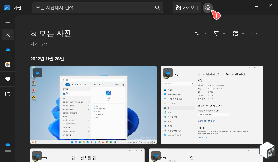사진 앱 > 톱니바퀴 모양 아이콘 클릭