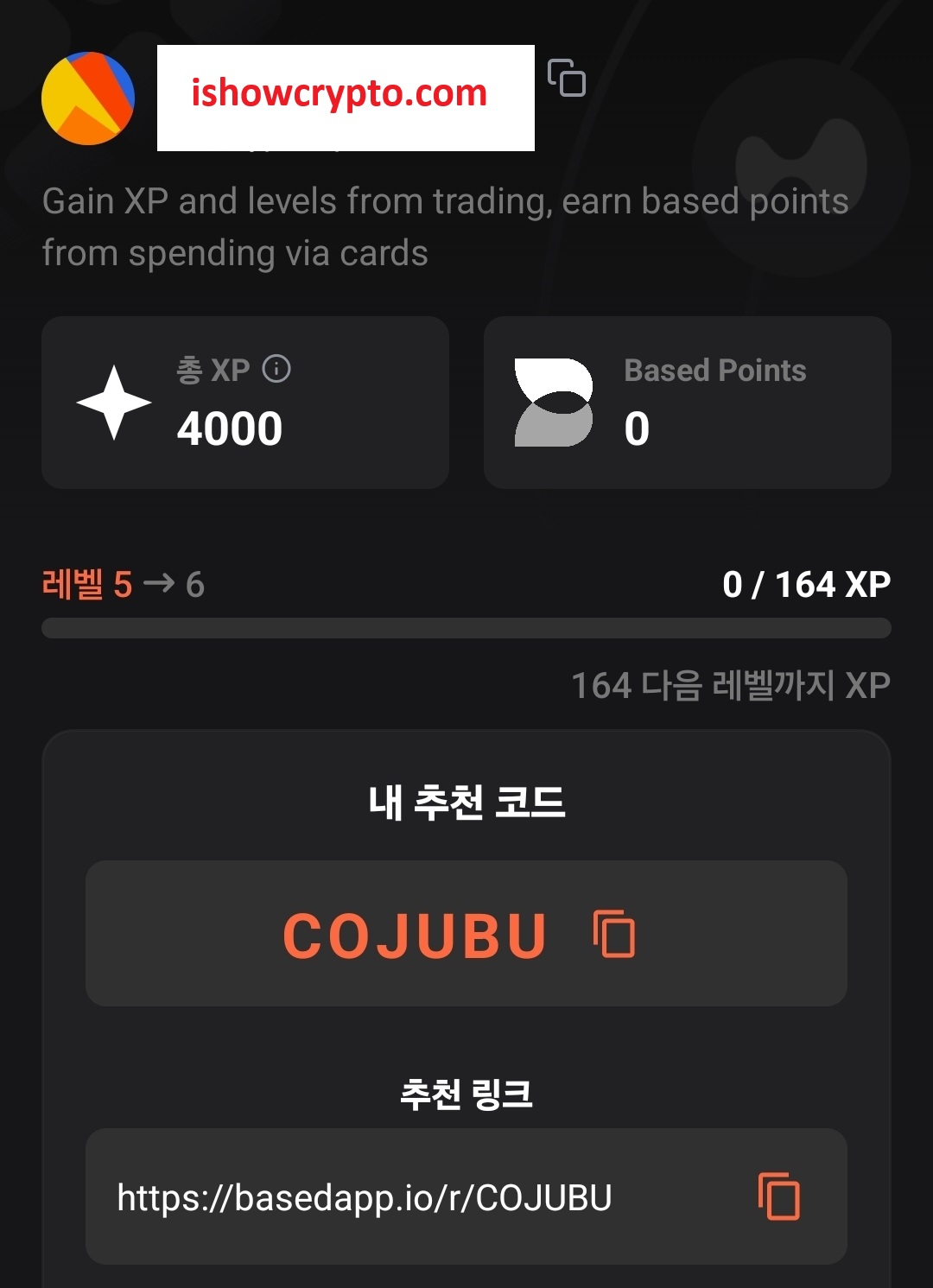 베이스드앱 에드작