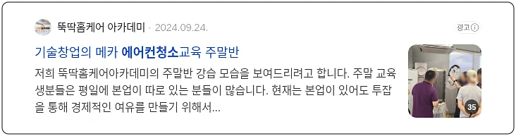 에어컨 청소_3_subsection