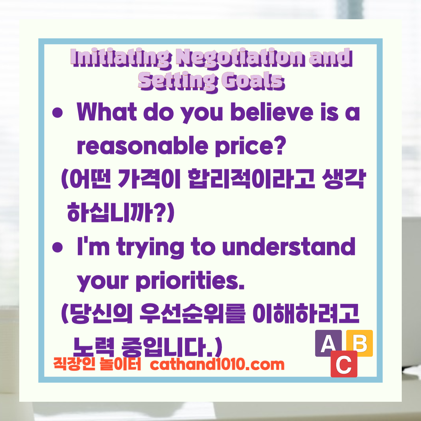 비즈니스영어, 직장인영어, 매일영어