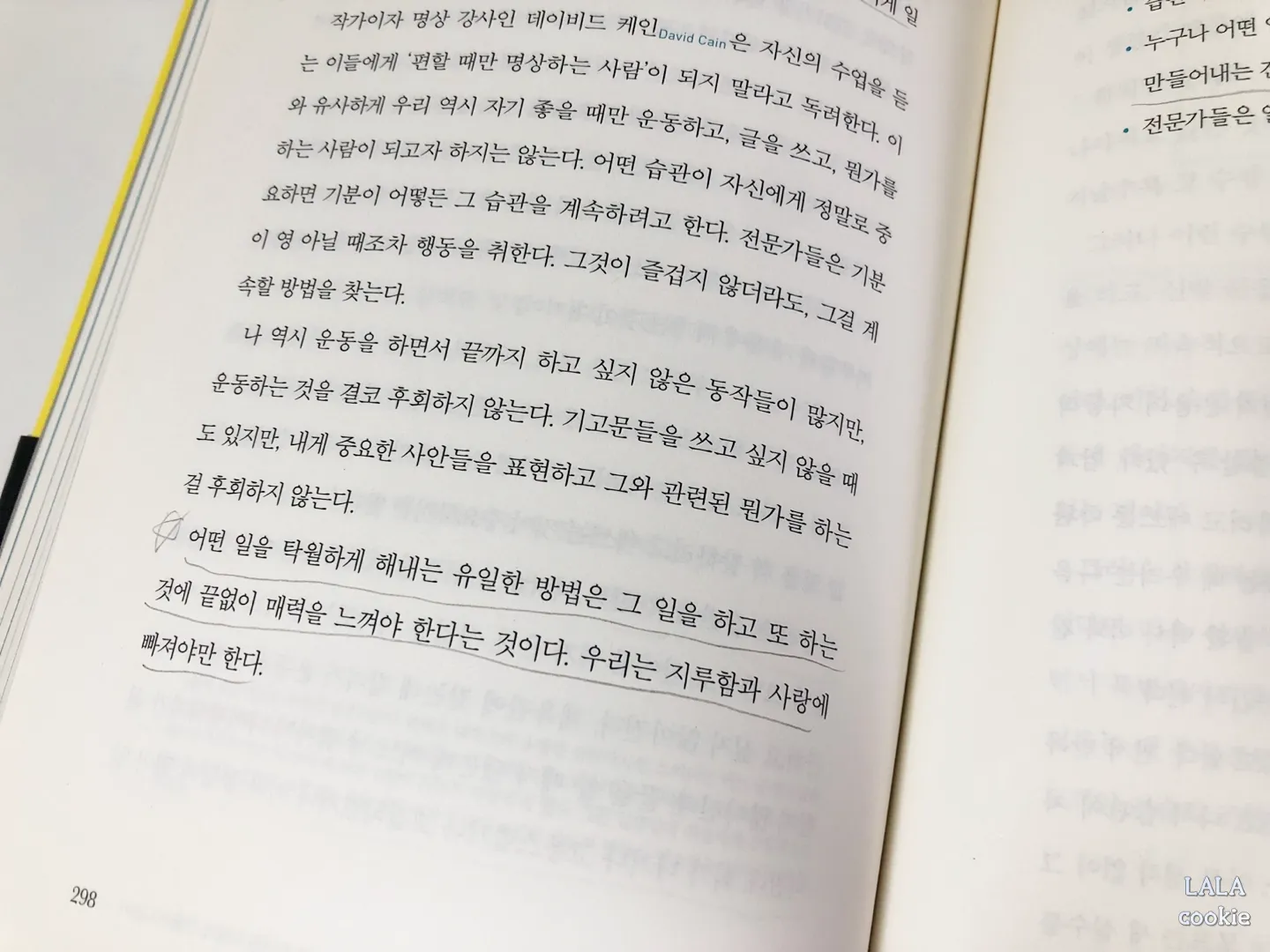 아주작은습관의힘-책-추천-내용-p.298