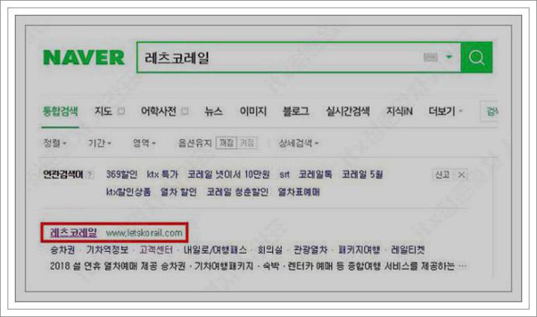 itx청춘열차 시간표